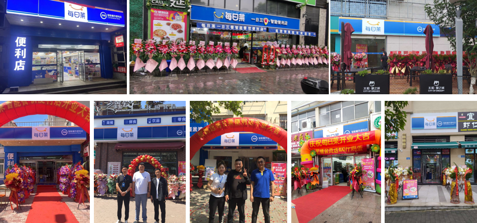 天天美食便利店加盟